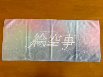 안개꽃과 스텔라 컨셉트 원맨 라이브 그림 같은 이야기 페이스 타월