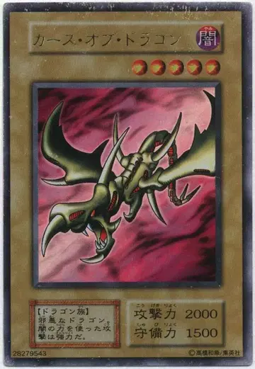 코나미 몬스터 [어둠] Vol.2 카스 오브 드래곤 UR