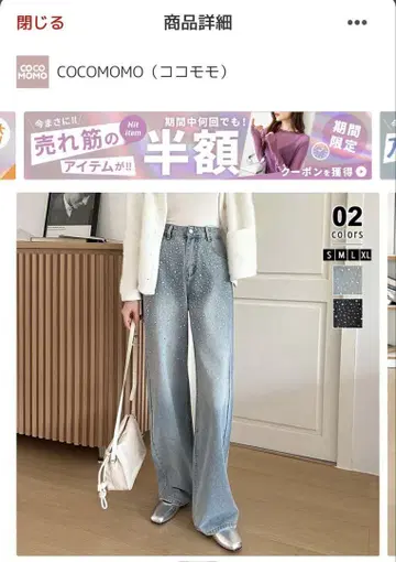 Cocomomo 데님 라메 와이드 팬츠 M