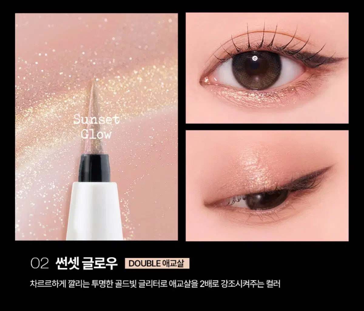 (New) Toux Piece of Cake Pan Glitter 02 Sunset Glow
