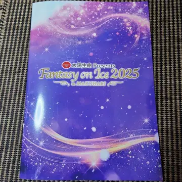 Fantasy on Ice 2025 팜플렛 마쿠하리