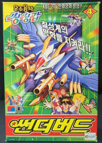 소네콘 한국판 마신 대집합 신성 마루 4