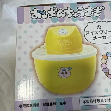 빤쮸토끼 제일복권 A상