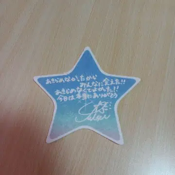 별이 빛나는 밤 Spectra of Nova 종이 조각