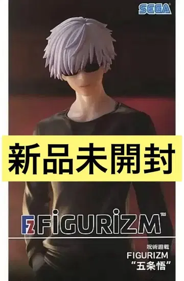 FIGURIZM 고죠 사토루 피규어 주술회전 SEGA