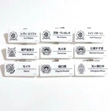 니지산지 네임 배지 9개 세트