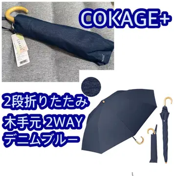 COKAGE+ 2단 접이식 양산 파우더 블루 썸머 쉴드