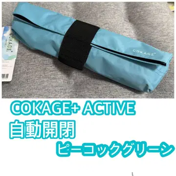 COKAGE+ ACTIVE 자동 개폐 접이식 피콕 그린