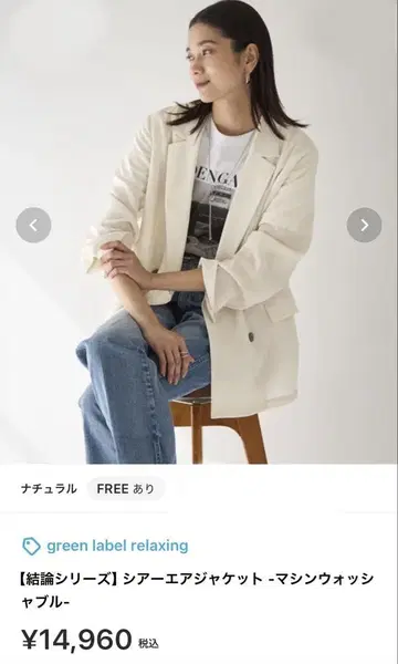 새상품급! [결론 시리즈] 시어 에어 자켓 -머신 워셔블-