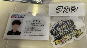 후지비지 스쿨 타카시 3개 세트