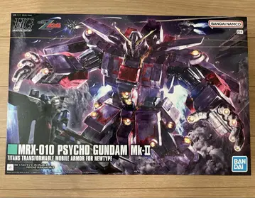 HG 사이코 건담 Mk-II 건담 프라모델