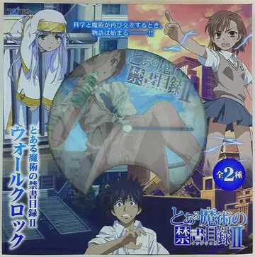 다이토 벽시계/특정 마술의 금서목록 2 스카이블루 프레임/미사카