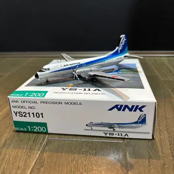 1/200 전일공상사 ANK 에이니스폰 YS-11A JA8735