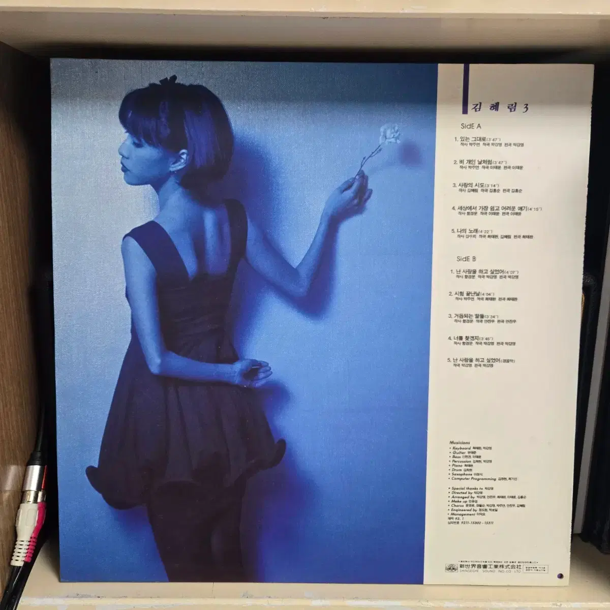Kim Hye Rim 3 LP 【公式通販】
