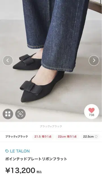 LE TALON 4.5cm 포인트드 플레이트 리본 펌프스