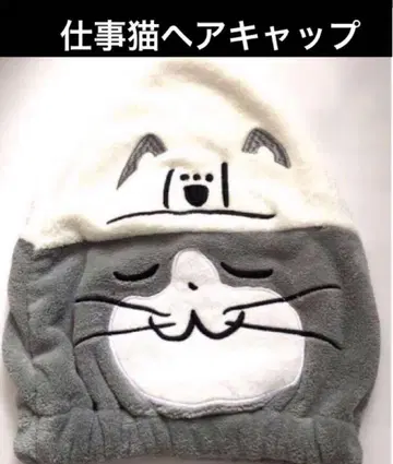 일하는 고양이 헤어 캡 현장 고양이 스야스야 새상품