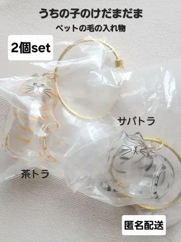 우리 아이의 케다마다마 브라운 토끼 2개 세트 가챠 익명 배송