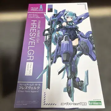 프레임 암즈 걸 프레즈베르크 프라모델