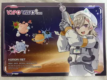 부이스포! VSPO WARS Cafe 오리지널 런천 매트 코모리 메토