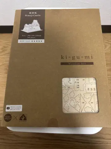 키구미 목조 구조  히메지 성