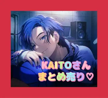 프로세카 KAITO 묶음 판매