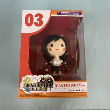 STATIC ARTS mini 티파 락 하트