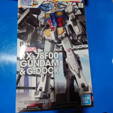 RX-78F00 건담 & G-독 1/144
