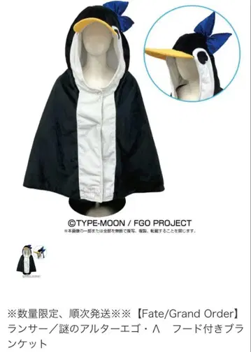FGO 멜트 릴리스 담요