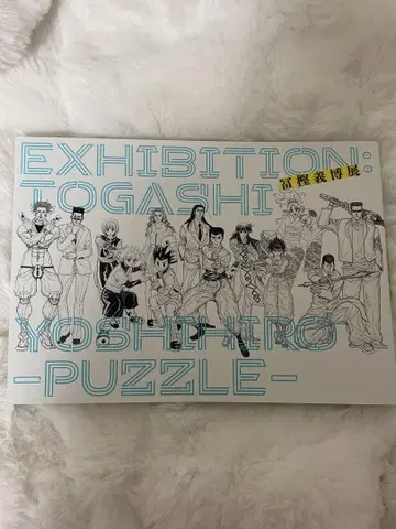 토카시 요시히로 전 PUZZLE 공식 도록