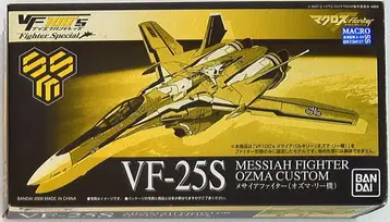 반다이 VF100's VF-25S 메시아 파이터(오즈마 Lee 기체)