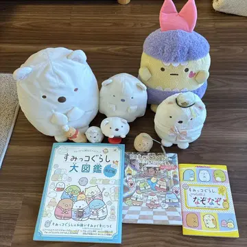스미코구라시 봉제 인형 세트
