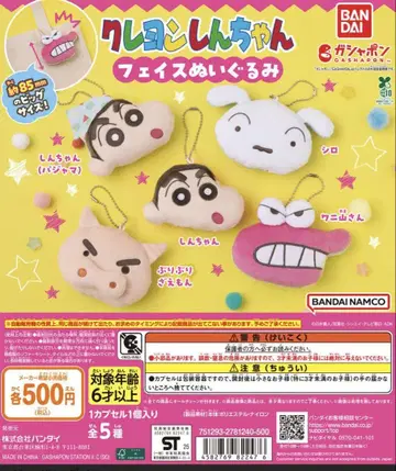 크레용 신짱 페이 봉제 인형 전 5종 컴프 세트
