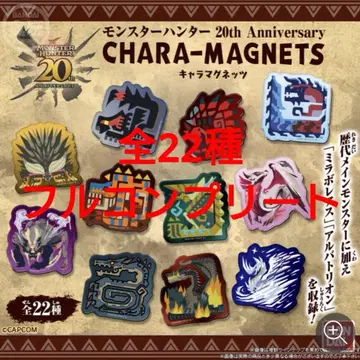 몬스터 헌터 20th Anniversary 캐릭터 자석 컴프