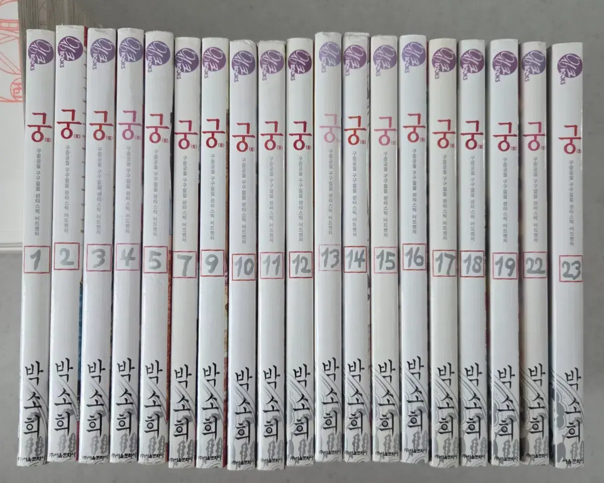 궁 만화책 팝니다