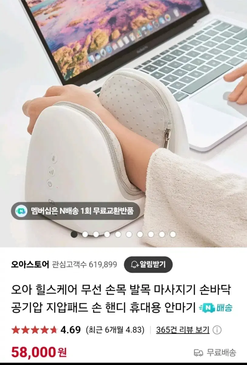 Oaa Wrist Massager