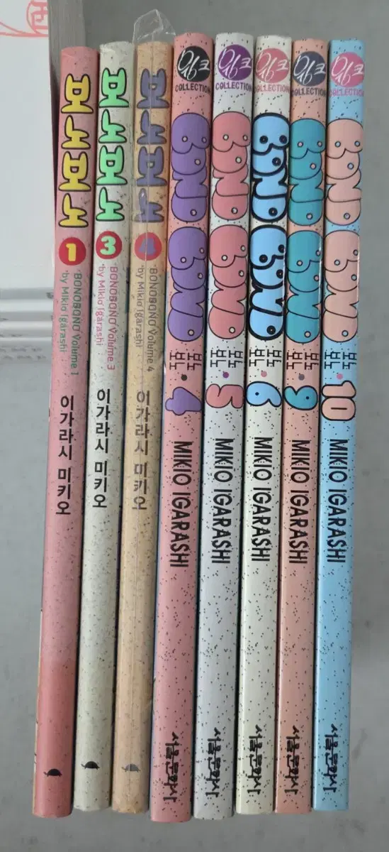 보노보노 만화책.팝니다