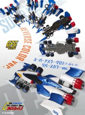 새상품 사이버 포뮬러 컬렉션 슈퍼 아스라다 리버스 컬러 Ver