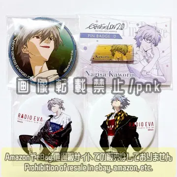 에반 카오루 에반 스토어 캔뱃지 핀 배지 4종 세트