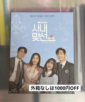사내 맞선 OST