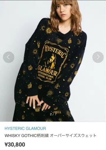 미사용 새상품 HYSTERIC GLAMOUR 오버 사이즈 맨투맨