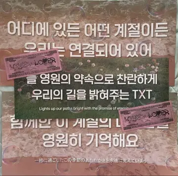 TXT 라이브 서울 나고야 슬로건 메시지 보드 3장