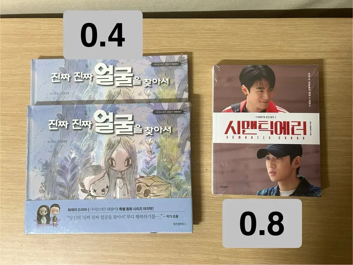 Semantic Error Photo Essay, It's Okay to Not Be Okay Fairytale Book, Finding the Real Real Face