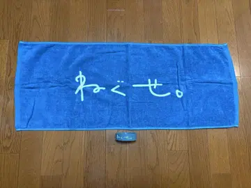 네구세. 타월 러버 밴드