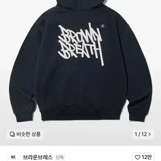 BROWNBREATH | 브라운브레스 Brownbreath Hoodie TAG OG HOODIE