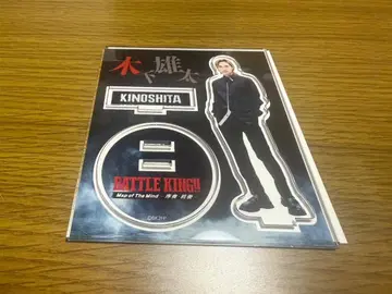 키노하 오오 아크릴 스탠드 BATTLE KING!