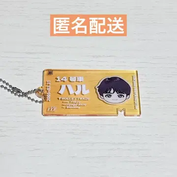 초특급 할 EVE 랜덤 티켓 키링