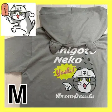 새상품 일하는 고양이 반팔 후드티 티셔츠 남성용 변신 룸웨어