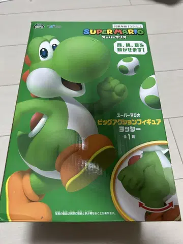 슈퍼 마리오 빅 액션 피규어 [요시]