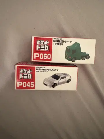 토미카 NISSAN FAIRLADY Z & 특별 사양 트레일러 세트