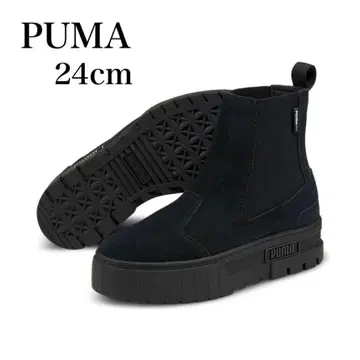 푸마 PUMA|부츠|블랙 24cm